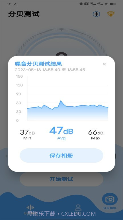 噪音分贝检测截图2 噪音分贝检测截图2