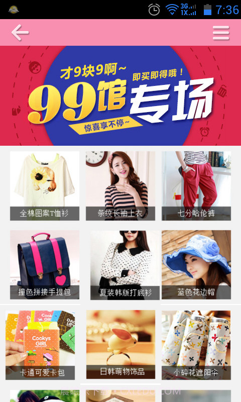 特价团购截图3 特价团购截图3