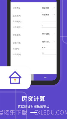 平价博计算器截图4 平价博计算器截图4