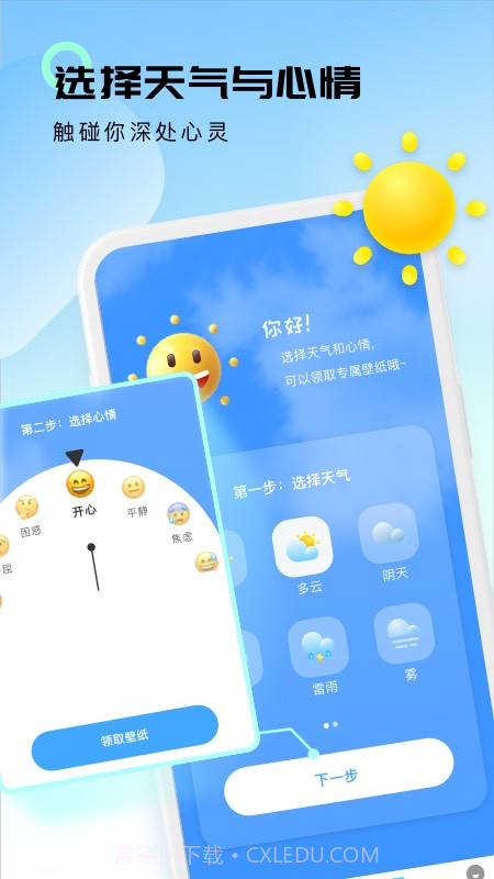 轻云天气截图2 轻云天气截图2