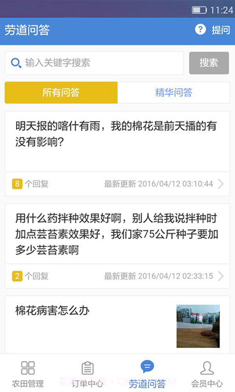 劳道截图3 劳道截图3