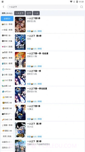 闪电侠免费版截图2 闪电侠免费版截图2