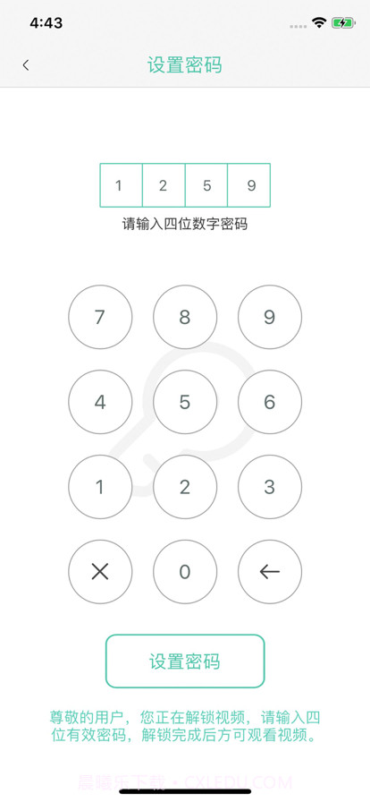 青鸥视频截图5 青鸥视频截图5