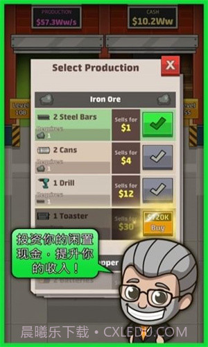 闲置工厂大亨截图2