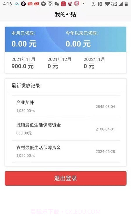 金色乡村截图2 金色乡村截图2