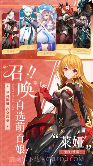 命运圣契截图3 命运圣契截图3