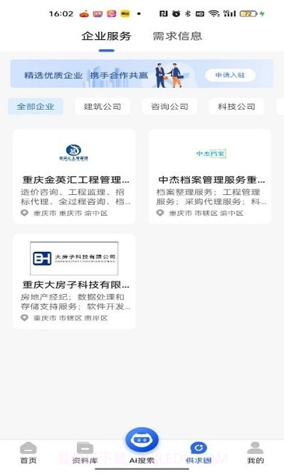 查需知截图2 查需知截图2
