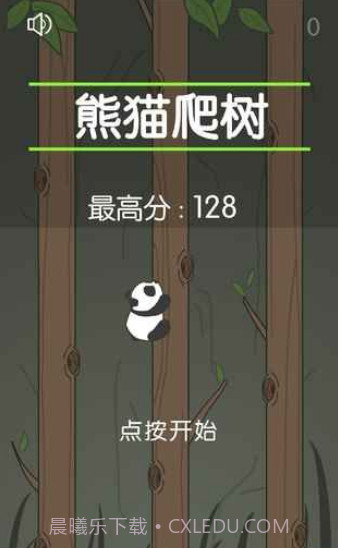 熊猫爬树截图1 熊猫爬树截图1