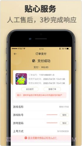 租一个截图2 租一个截图2