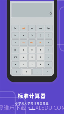 平价博计算器截图1 平价博计算器截图1