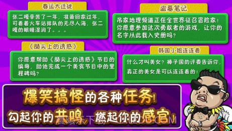 史上最牛找茬截图4 史上最牛找茬截图4