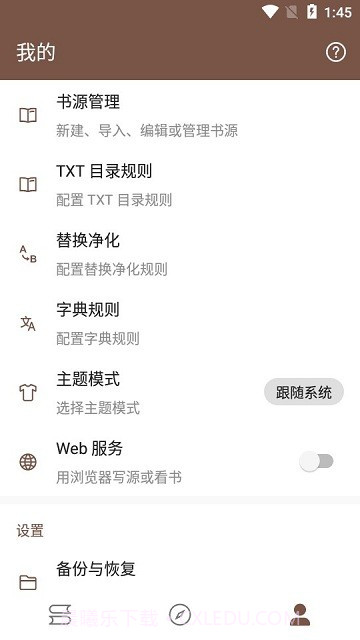 简阅截图3 简阅截图3