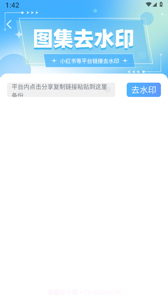 免费视频去水印截图1 免费视频去水印截图1