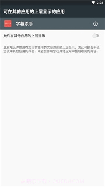 字幕杀手截图3 字幕杀手截图3