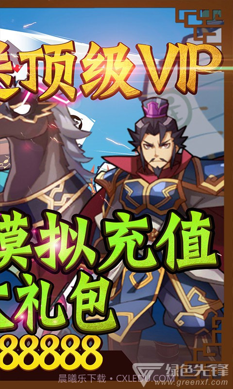 君临城下送模拟充值-君临城下送888充值 V1.1.2 安卓最新版截图2