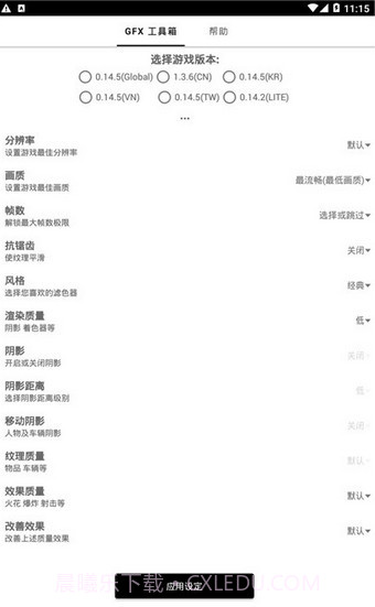 gfxtool工具箱截图2 gfxtool工具箱截图2