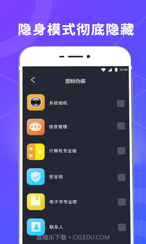 一键酷锁屏截图4