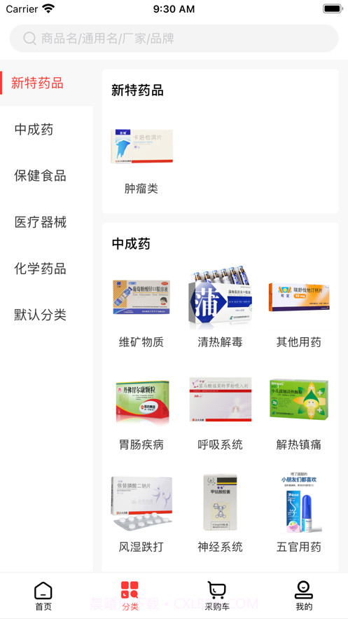 晴药有截图3 晴药有截图3