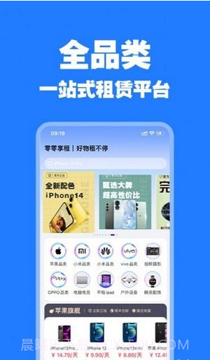 零零享租截图3 零零享租截图3