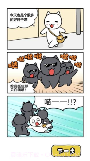 大白猫逃脱喵德瑞拉截图1 大白猫逃脱喵德瑞拉截图1
