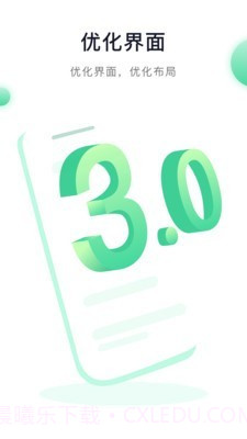 阳光健康跑官网截图1