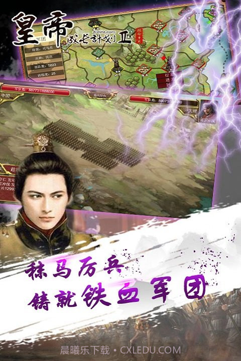 皇帝成长计划2无敌版截图1 皇帝成长计划2无敌版截图1