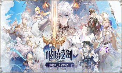 破晓之剑M命运骑士截图3 破晓之剑M命运骑士截图3