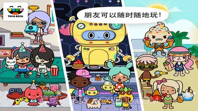 托卡世界中秋节截图1 托卡世界中秋节截图1