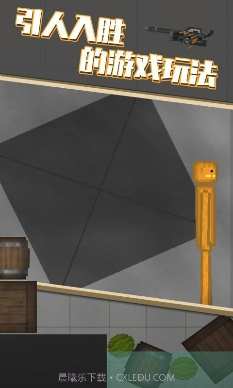 甜瓜游乐场19.0版截图3 甜瓜游乐场19.0版截图3