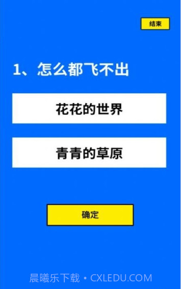 猜歌词大师截图1 猜歌词大师截图1