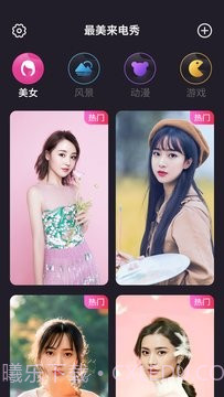 最美来电秀截图5 最美来电秀截图5