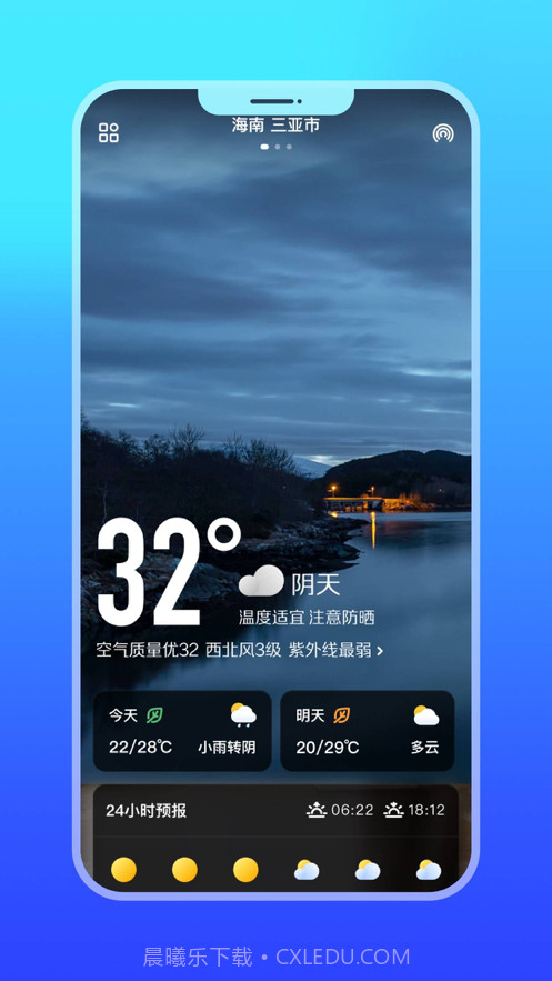 微鲤天气截图5