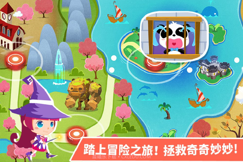 小魔女大冒险截图2 小魔女大冒险截图2