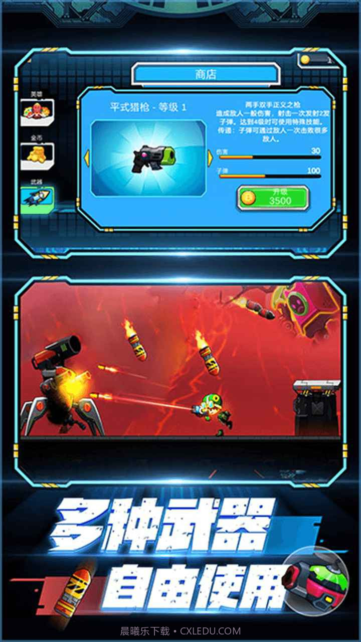 装甲特工截图3 装甲特工截图3