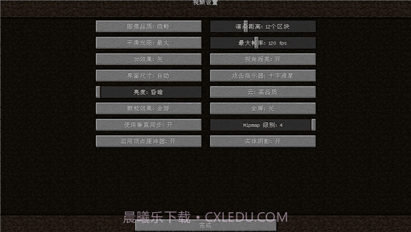 我的世界java版中文版截图3 我的世界java版中文版截图3