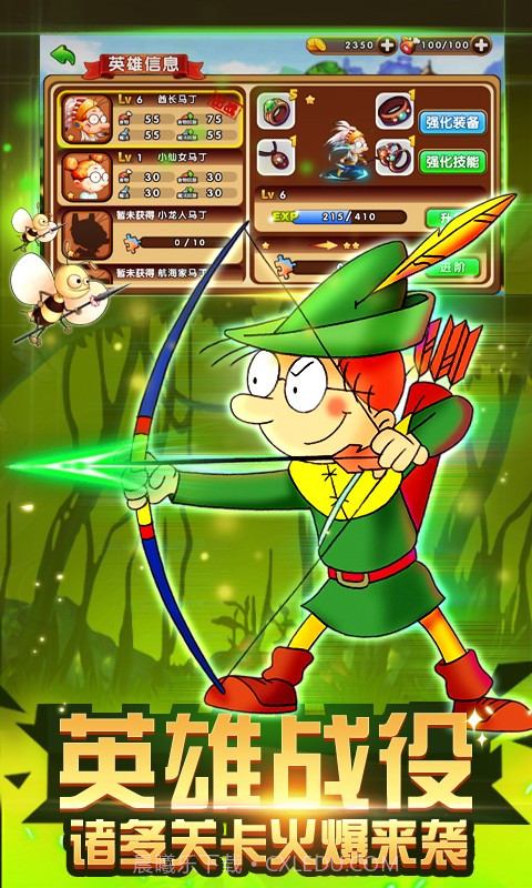 百变马丁之我是英雄截图2