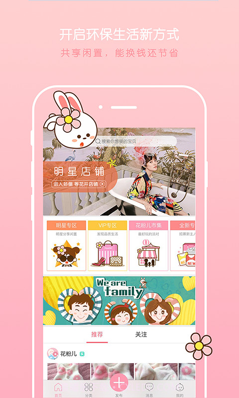 花粉儿截图2 花粉儿截图2