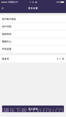 千城运易易物流截图3