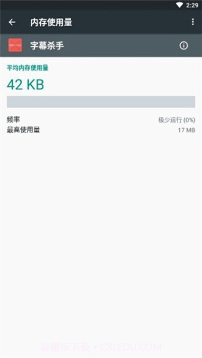 字幕杀手截图1 字幕杀手截图1
