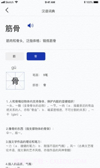 一答AI学习截图3 一答AI学习截图3