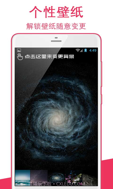 隐私加密保险箱APP截图4 隐私加密保险箱APP截图4