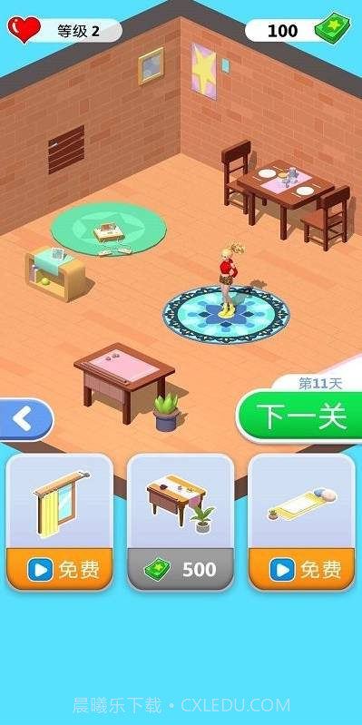 天生爱作对v1.0.0截图1