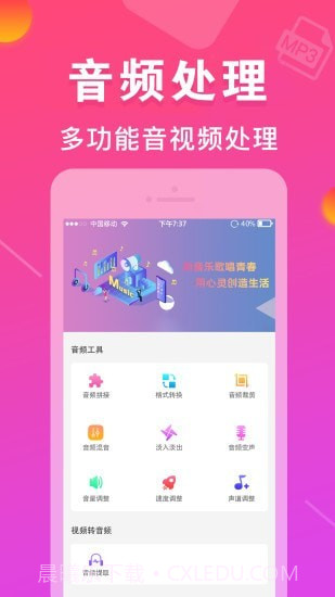 MP3转换器截图1 MP3转换器截图1