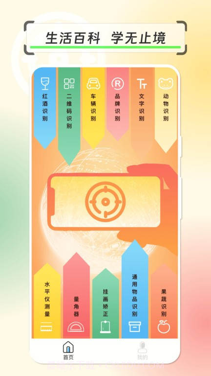 拍物轻松识截图3 拍物轻松识截图3