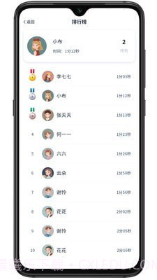 易家作截图4 易家作截图4