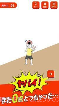 从老妈那里逃走截图2 从老妈那里逃走截图2