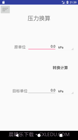 热工助手截图4 热工助手截图4