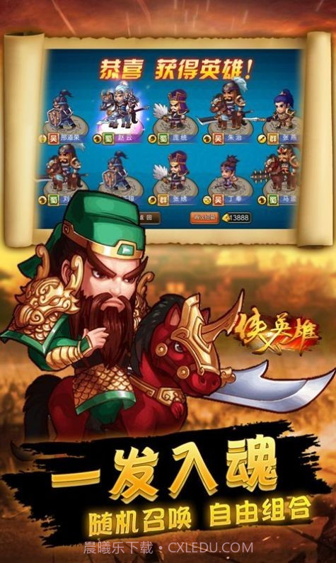 侠义英雄军团之争截图3 侠义英雄军团之争截图3