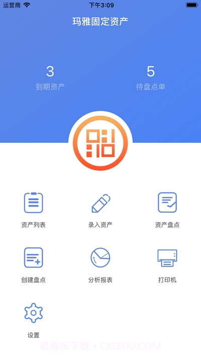 玛雅固定资产(资产管理)截图1 玛雅固定资产(资产管理)截图1