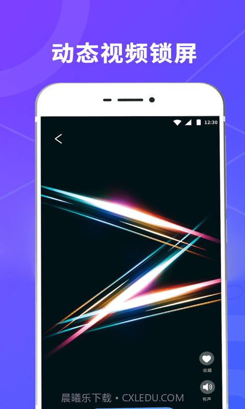 一键酷锁屏截图3
